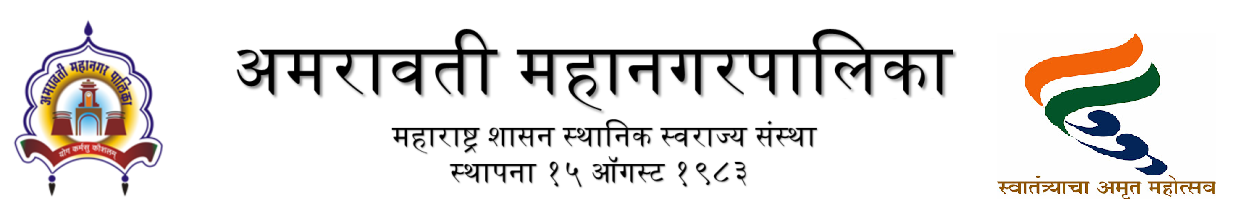 Amravati_Website_Logo4